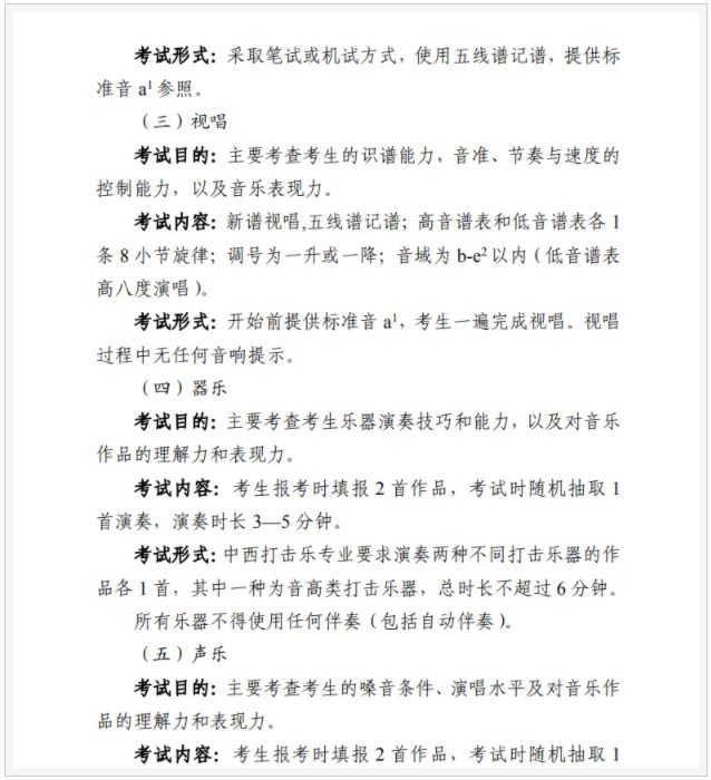 2024年宁夏艺术类统考考试内容 都有哪些科目