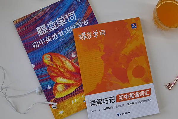 上海初中英语教辅书推荐 买什么好