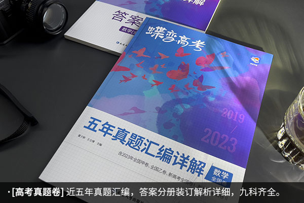 上海高中数学教辅书推荐 哪些最受欢迎