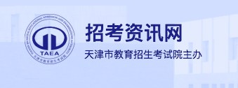 2024天津艺术统考/联考准考证打印时间及入口 在哪打印