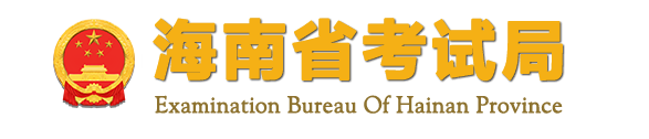 2024海南艺术统考/联考成绩查询时间及入口 多久出分