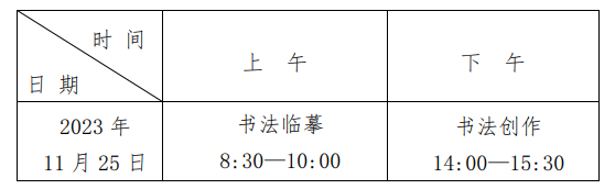 2024年各省艺考统考时间汇总 什么时候考试