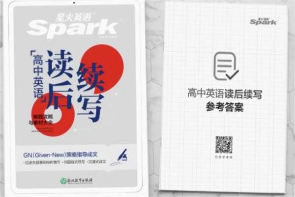 高中英語作文輔導(dǎo)書推薦 哪些比較好