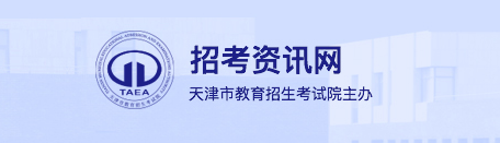 2024天津艺术统考/联考成绩什么时候出 查分入口在哪