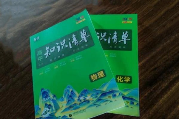 高中物理辅导资料哪些好 优质教辅推荐