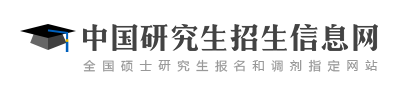 2024年全国考研准考证打印入口 怎么打印