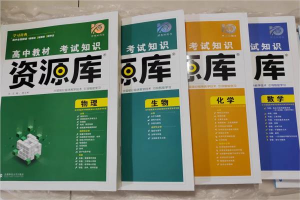 高中生物教輔書推薦 哪本輔導(dǎo)書好