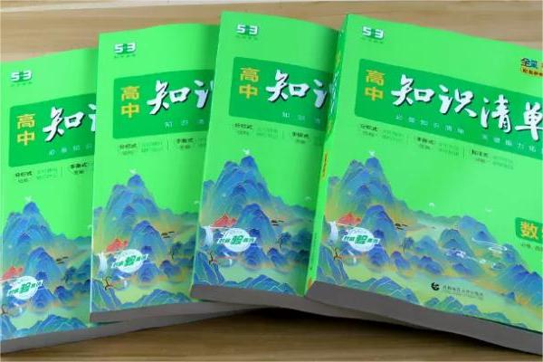 高中生物教輔書推薦 哪本輔導(dǎo)書好