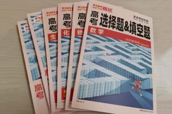 高中数学基础不好用什么刷题 适合买什么资料