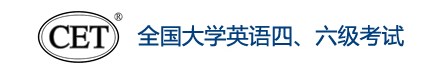 2023年12月四级什么时候查成绩 查询方式有哪些