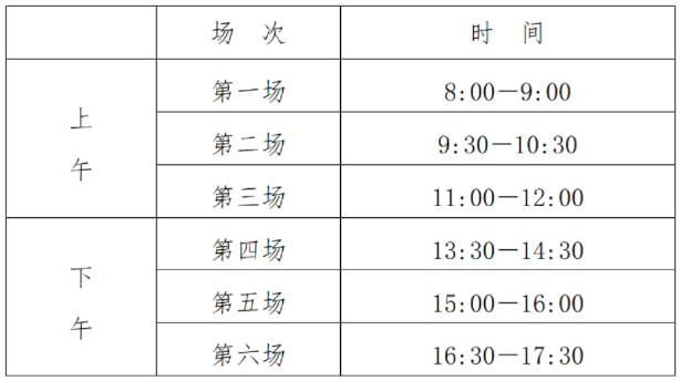 江苏2024高中学业水平合格性考试时间安排 几号考试