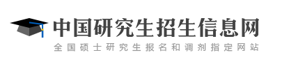 研究生分数什么时候公布2024 几号出成绩