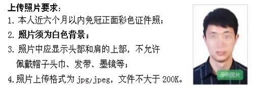 黑龙江2024上半年教资考试报名时间安排 几月几号报考