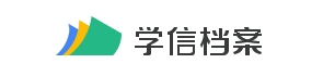 全国统一学籍号查询网 学籍号查询方法