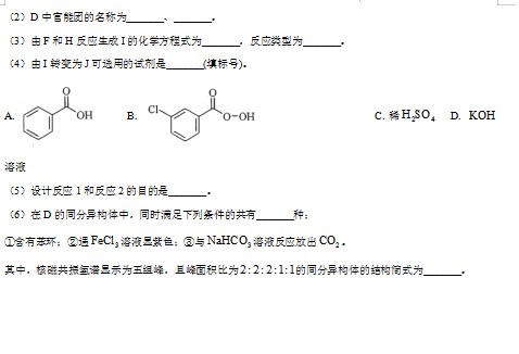 2024新高考九省联考化学试题及答案解析【河南卷】
