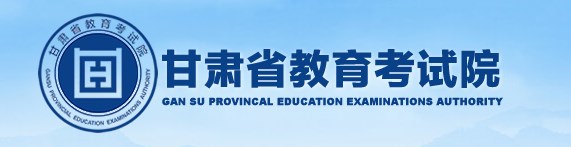 甘肃2024九省联考成绩查询时间及入口 什么时候公布分数