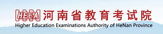 河南2024九省联考成绩查询时间及入口 什么时候公布分数