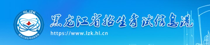 黑龙江2024新高考九省联考成绩查询时间及入口 几号能查