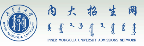 内蒙古大学2024校考成绩查询时间及入口 在哪公布