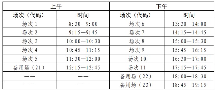 江西2024上半年英语四六级考试时间 几月几号考试