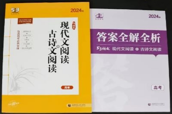 高中语文基础差用什么刷题好 哪些练习册好