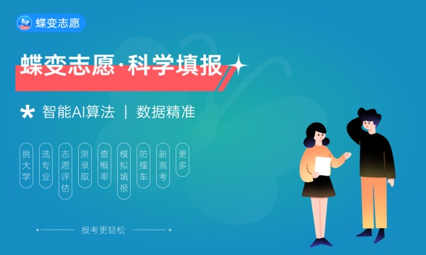 黑龙江2024高考可以报多少个志愿