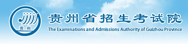 2024贵州高职分类考试成绩查询时间及系统入口