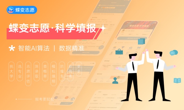 AI高考志愿填报系统 2024最好用的高考报考app