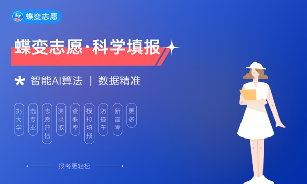 2024年500分左右的文科大学排行榜