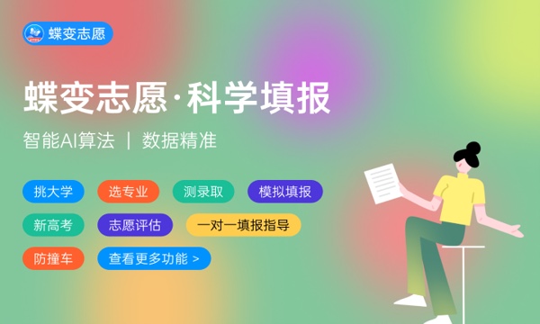 广西2024高考模拟志愿填报时间是几月几号