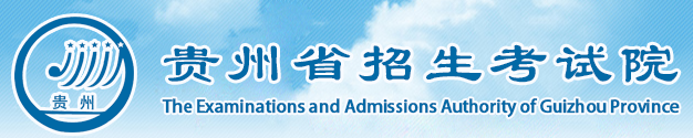 2024贵州高考征集志愿名单在哪查 填报入口是什么