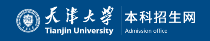 2024年天津大学强基计划校考录取结果查询入口
