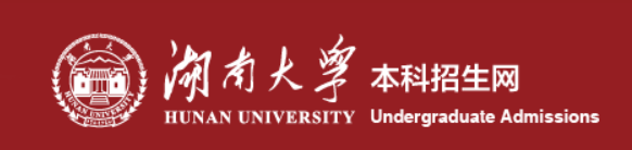 2024年湖南大学强基计划校考录取结果查询入口