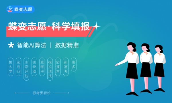 ai智能填报高考志愿app2024推荐