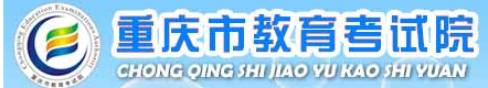 2024重庆高考成绩查询时间及入口 几月几号查分