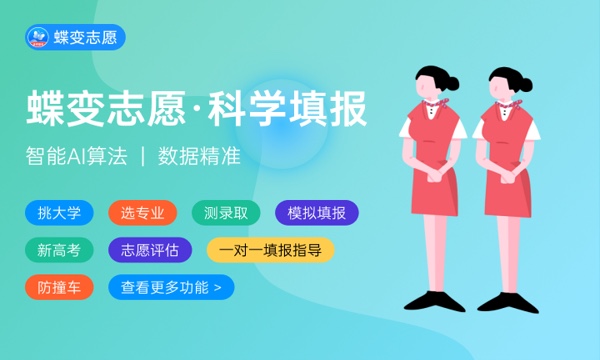 2024重庆高考模拟志愿填报时间什么时候 附官方入口