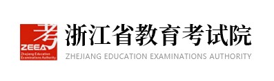 2024浙江高考征集志愿填报时间及网址入口 具体填报流程