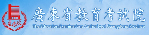 2024广东高考征集志愿填报时间及网址入口 具体填报流程