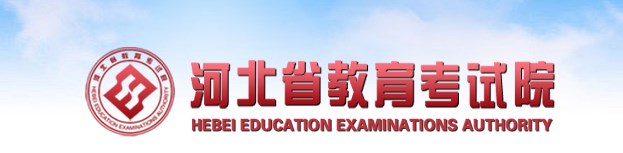 2024河北高考志愿填报时间及网址入口 具体填报流程