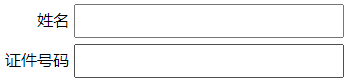 学历学位证书认证注册信息查询