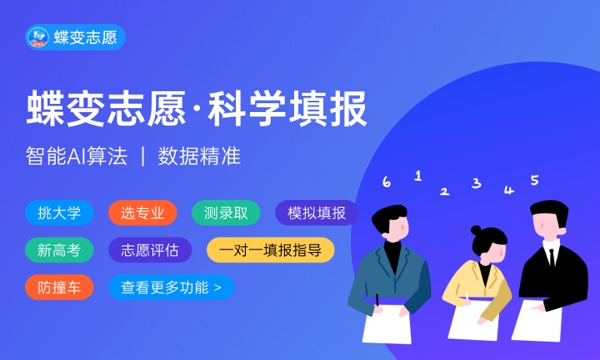 2024高考300分可上的学校 什么大学值得报