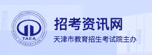 2024天津高考錄取結(jié)果查詢時間及入口 在哪查錄取狀態(tài)