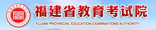 2024福建高考录取结果查询时间及入口 在哪查录取状态