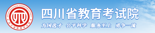 2024四川高考录取结果查询时间及入口 在哪查录取状态