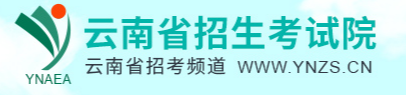 2024云南高考录取结果查询时间及入口 在哪查录取状态