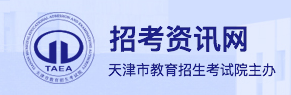 2024天津高考本科录取结果查询时间及入口 在哪查录取状态