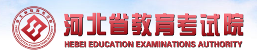 2024河北高考本科錄取結(jié)果查詢時間及入口 在哪查錄取狀態(tài)