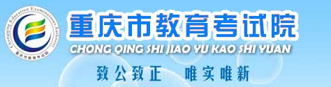 2024重庆高考本科录取结果查询时间及入口 在哪查录取状态