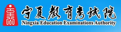 2024宁夏高考二本录取结果查询时间及入口 在哪查录取状态