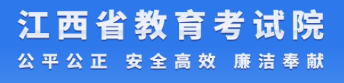 2024江西高考提前批录取结果查询时间及入口 在哪查录取状态